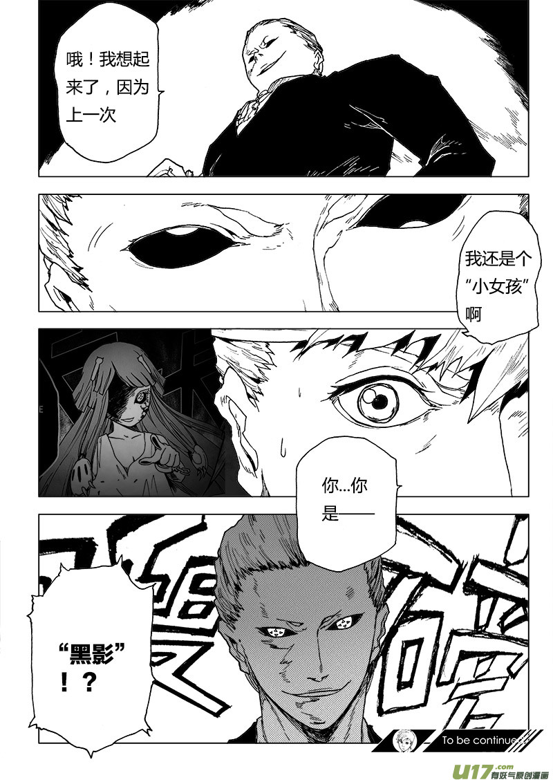 PLASM.83 身体知道的事16