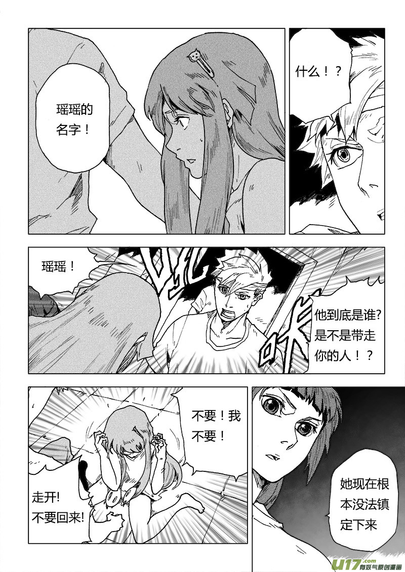 PLASM.83 身体知道的事8