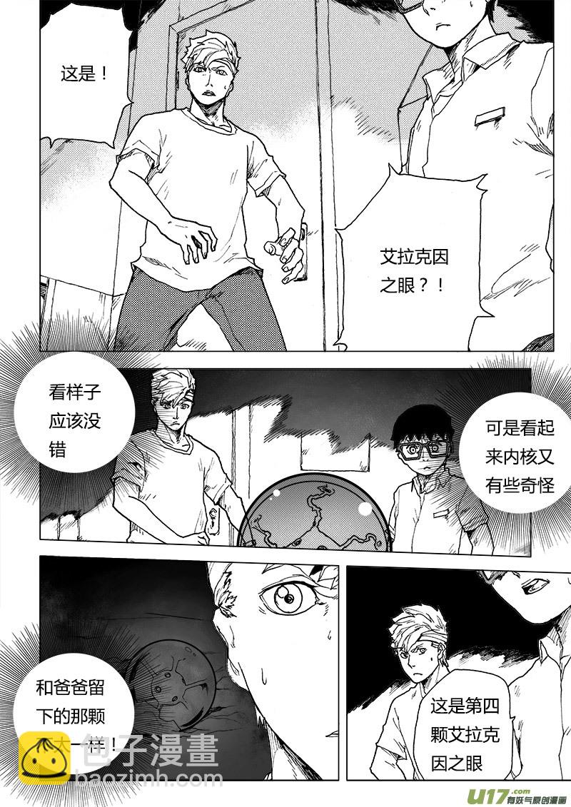 PLASM.84 再度融合12