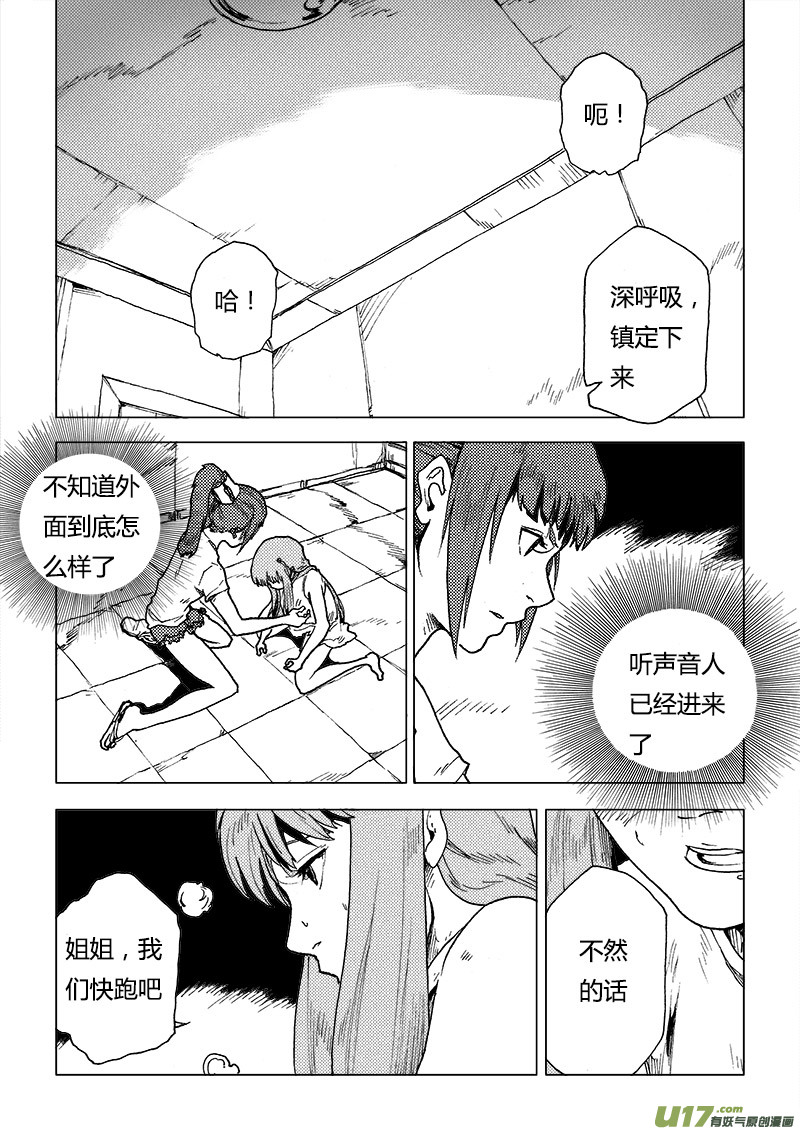 PLASM.84 再度融合14