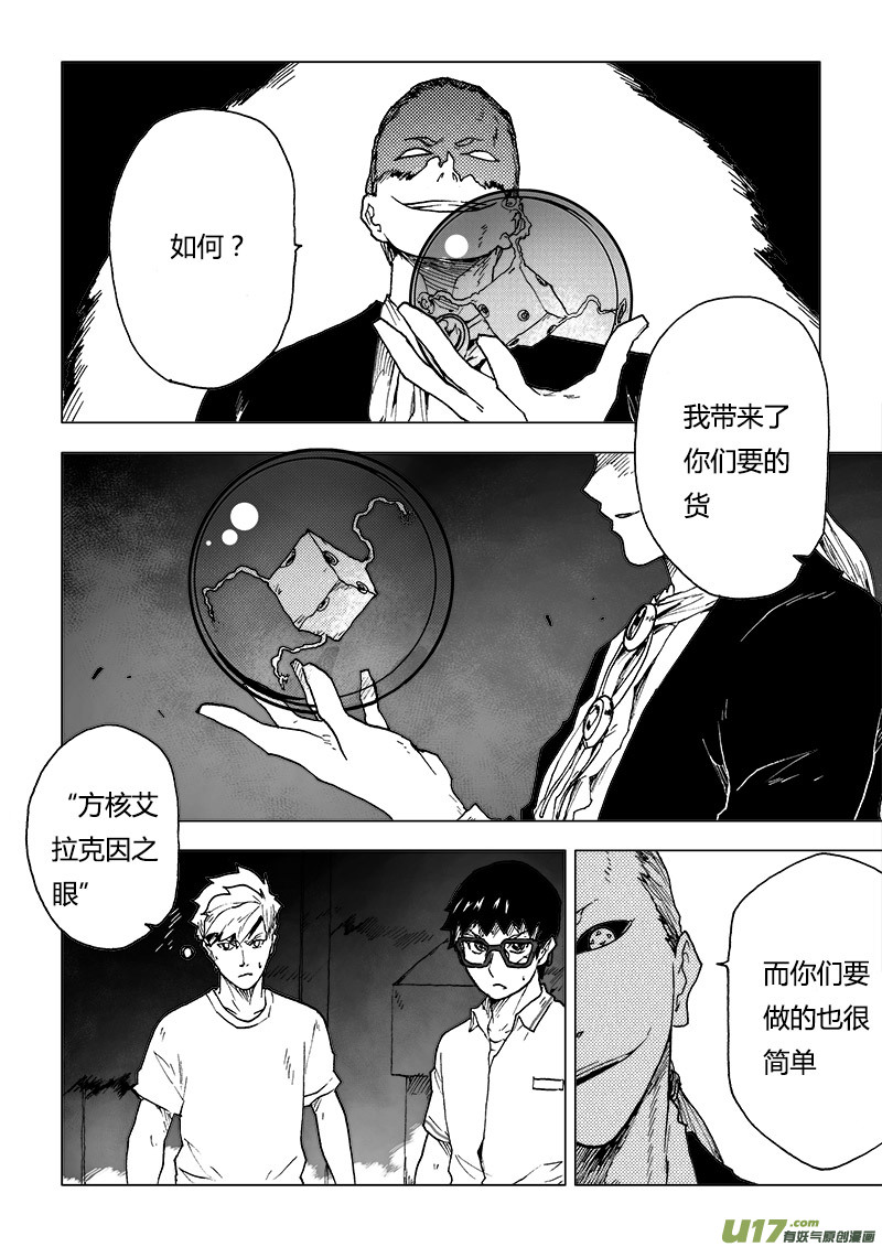 PLASM.85 让我拥抱你吧1