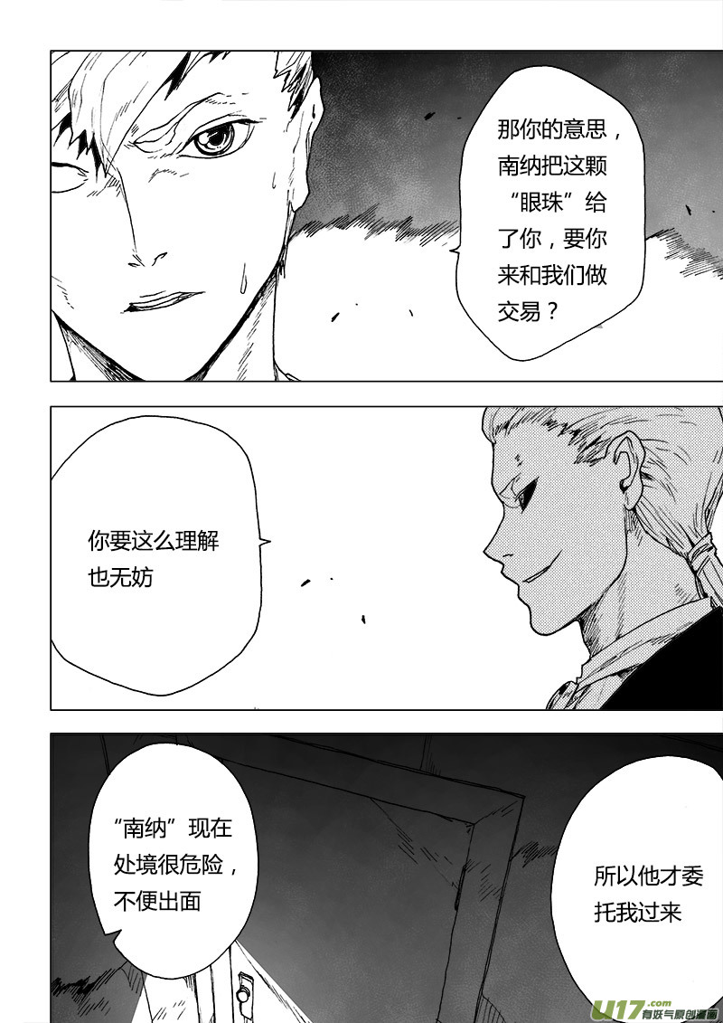 PLASM.85 让我拥抱你吧10