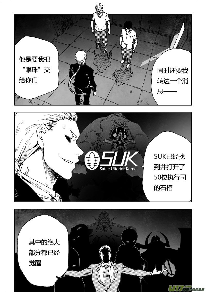PLASM.85 让我拥抱你吧11