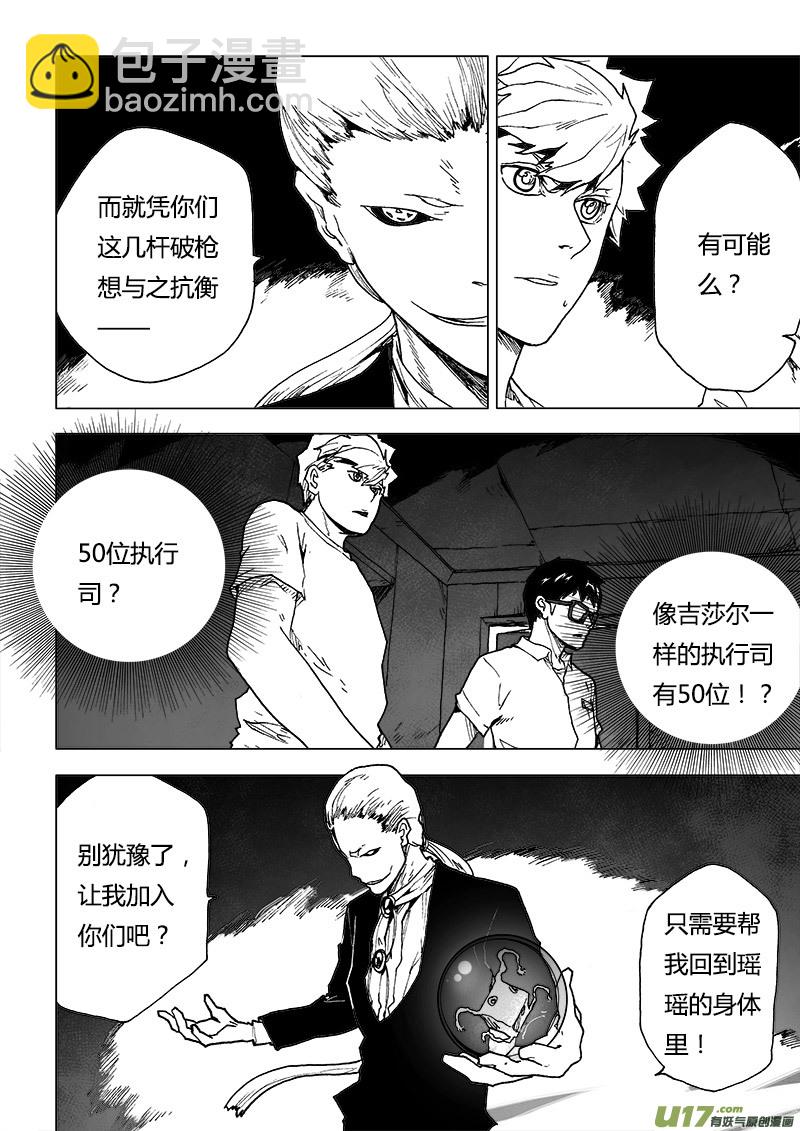 PLASM.85 让我拥抱你吧12