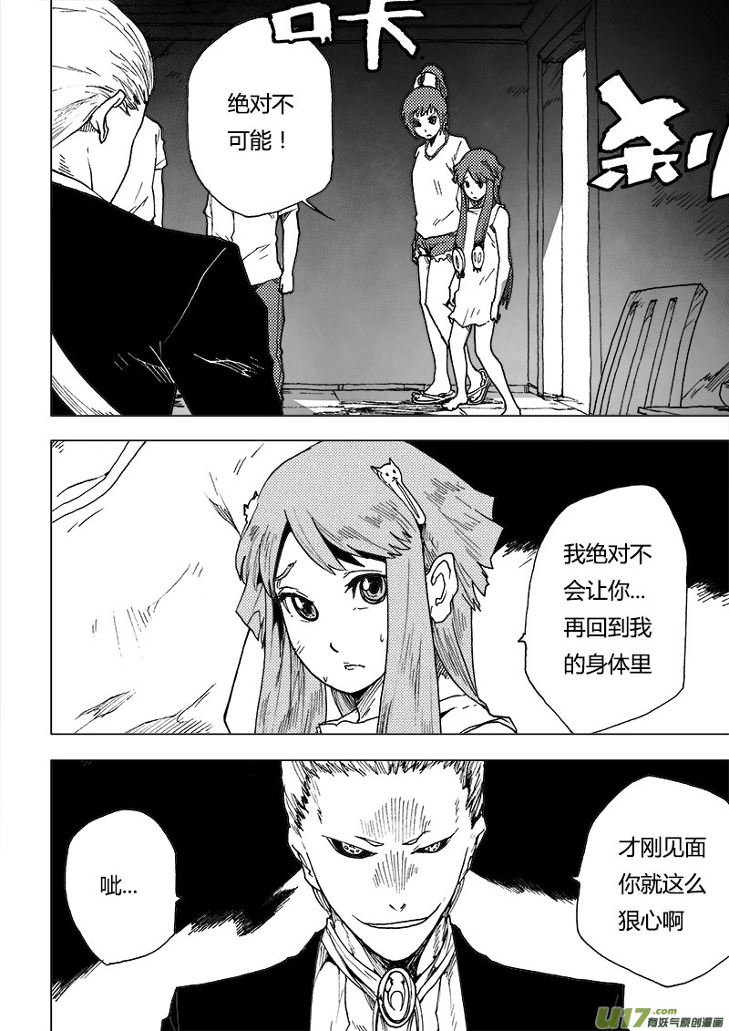 PLASM.85 让我拥抱你吧14