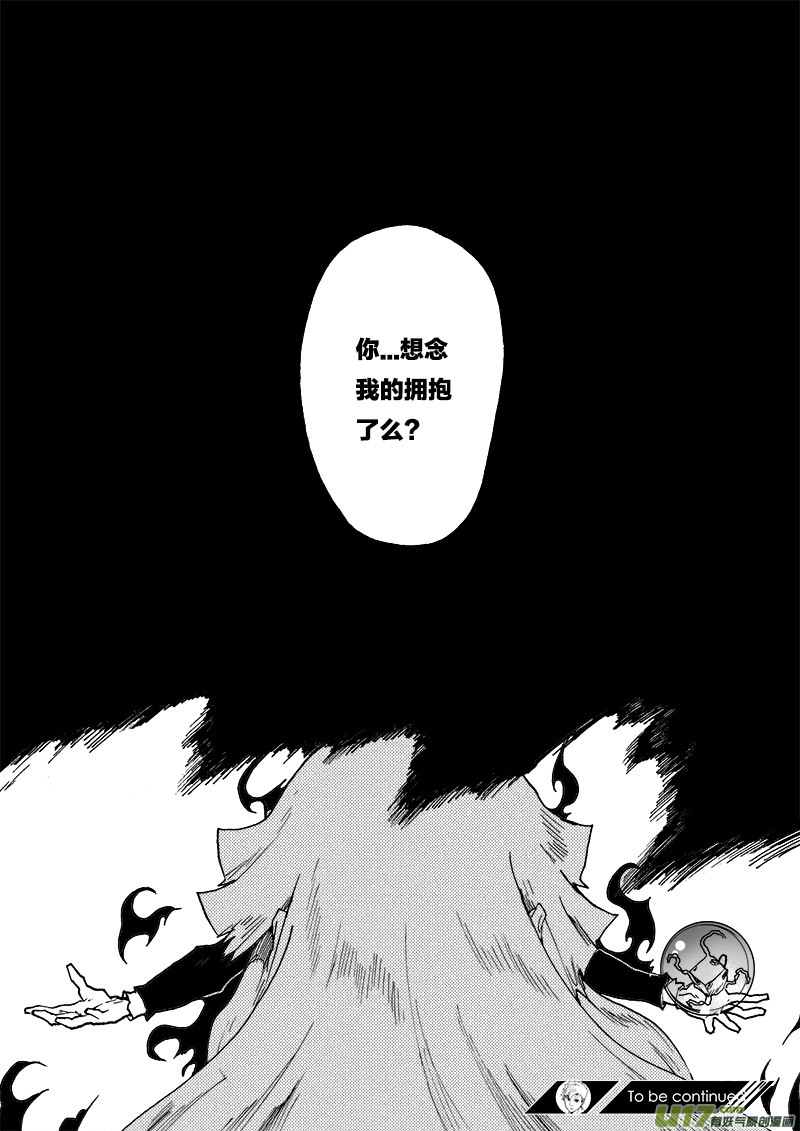 PLASM.85 让我拥抱你吧17