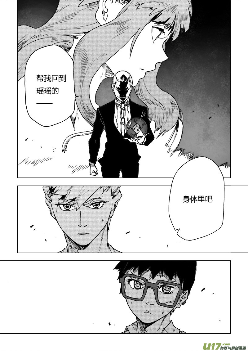PLASM.85 让我拥抱你吧2