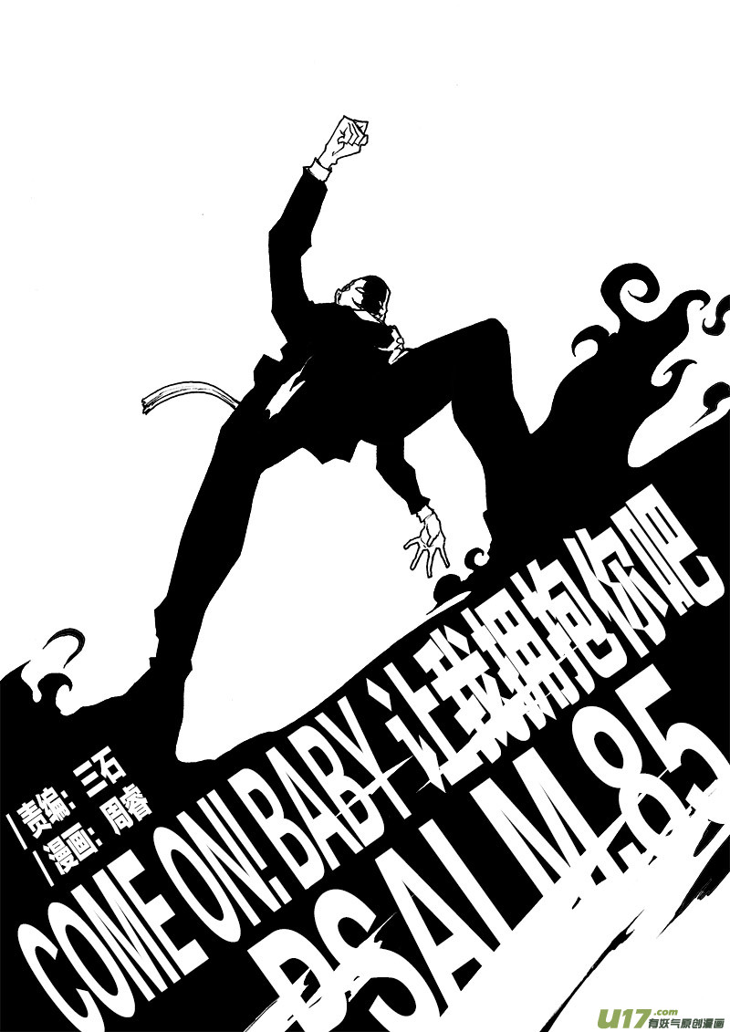 PLASM.85 让我拥抱你吧3
