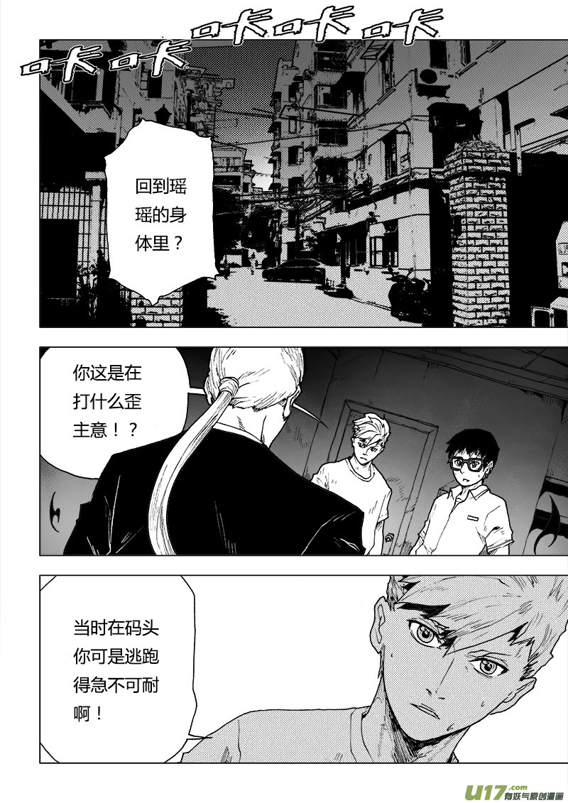 PLASM.85 让我拥抱你吧5