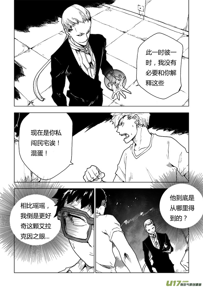 PLASM.85 让我拥抱你吧6