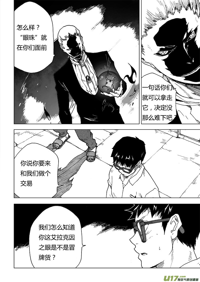 PLASM.85 让我拥抱你吧7