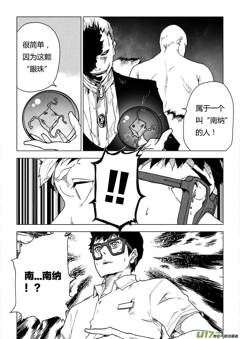 PLASM.85 让我拥抱你吧8