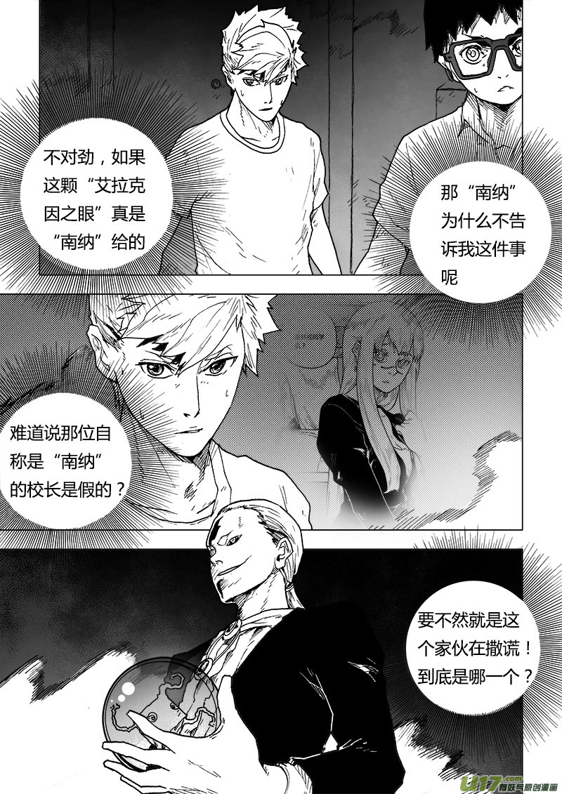 PLASM.85 让我拥抱你吧9