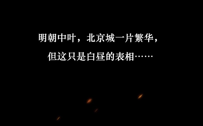 1 人设公开0