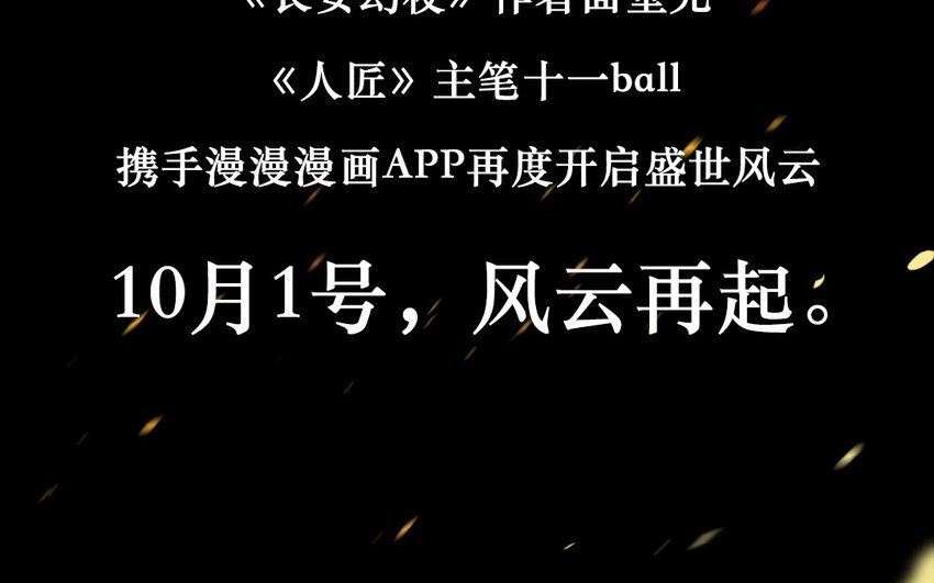 1 人设公开24