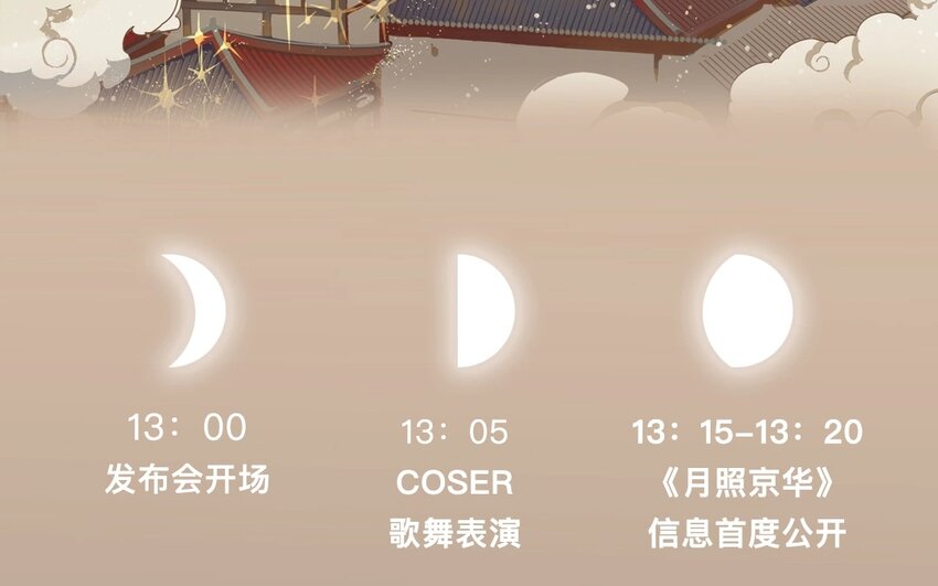 1 人设公开29
