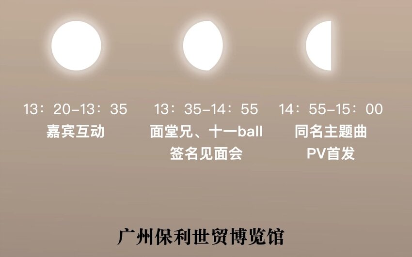 1 人设公开30