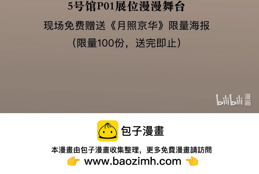 1 人设公开31