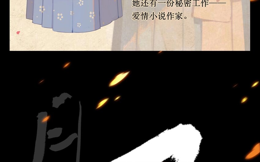 1 人设公开6