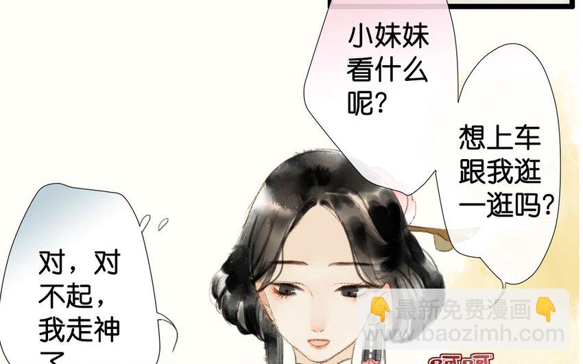 7 第5话  牡丹灯笼（五）11