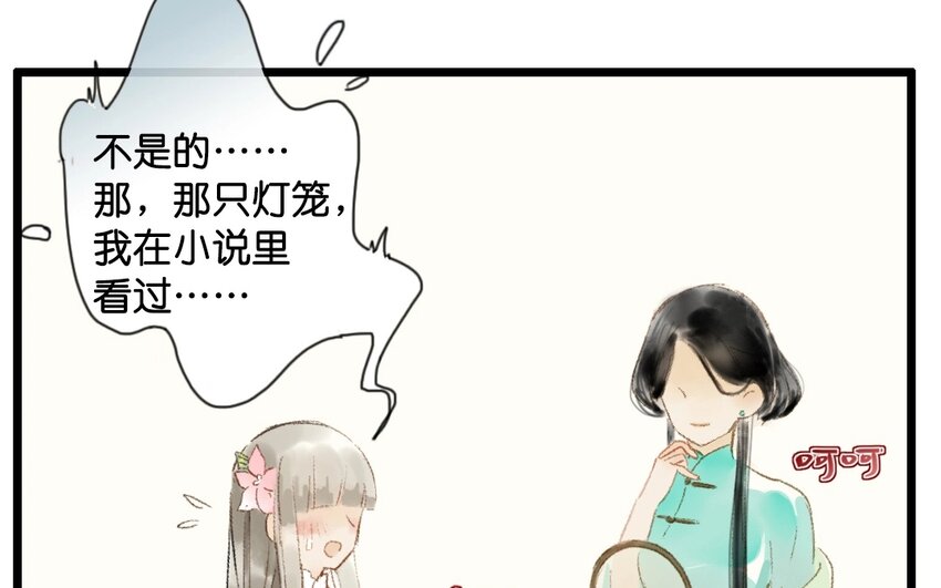 7 第5话  牡丹灯笼（五）19