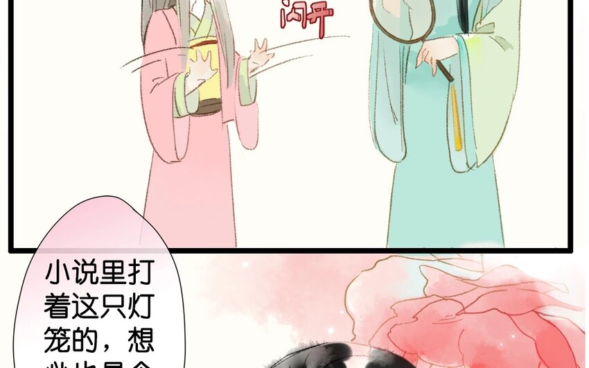 7 第5话  牡丹灯笼（五）20