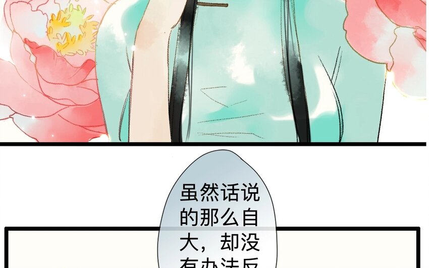 7 第5话  牡丹灯笼（五）22