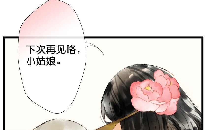7 第5话  牡丹灯笼（五）24