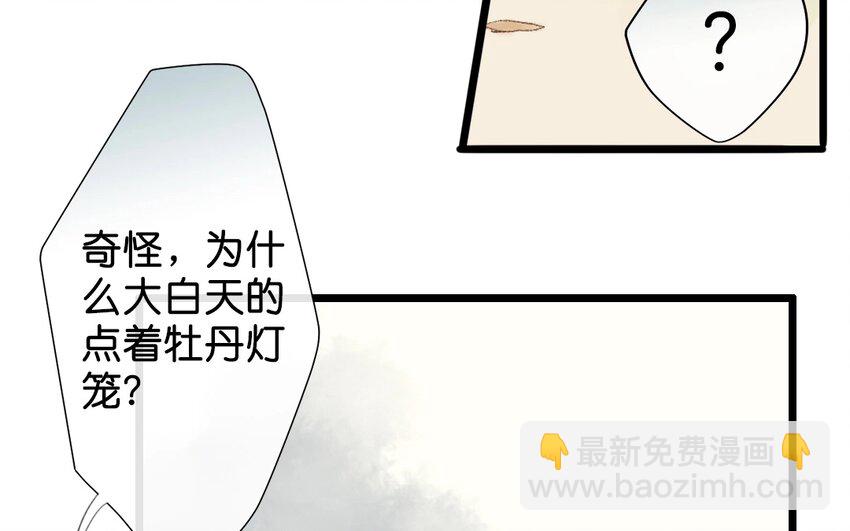 7 第5话  牡丹灯笼（五）29
