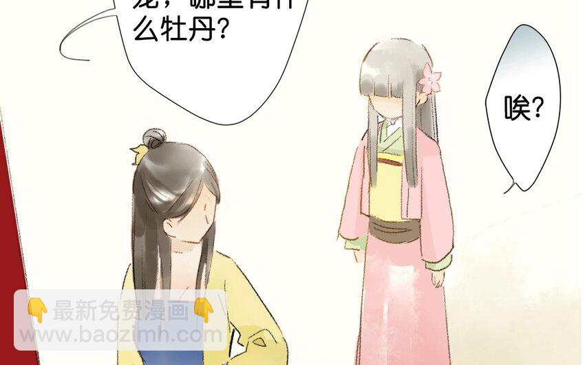 7 第5话  牡丹灯笼（五）32