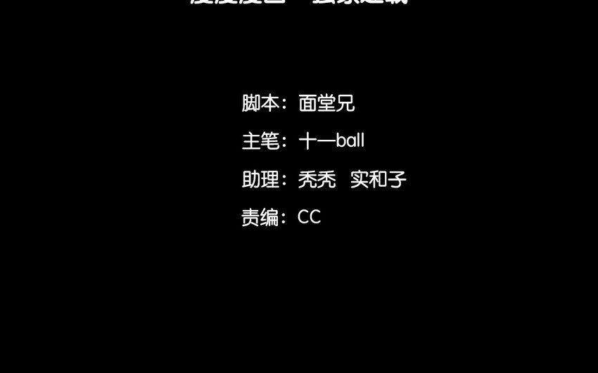 9 第7话  牡丹灯笼（七）6