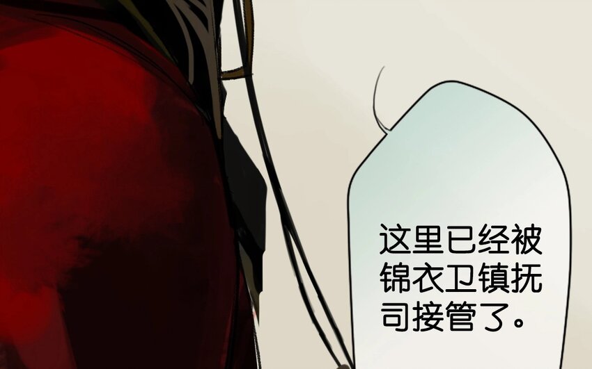 9 第7话  牡丹灯笼（七）61
