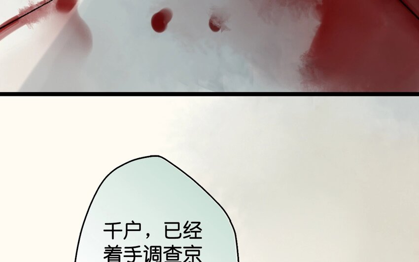 9 第7话  牡丹灯笼（七）74