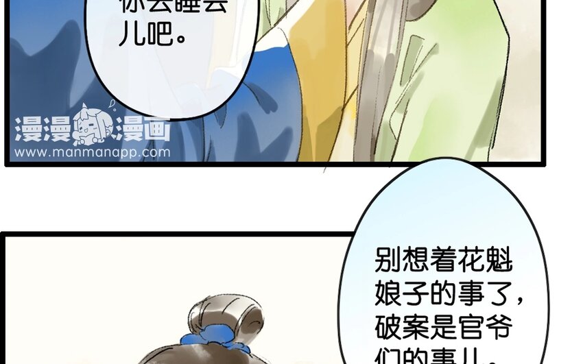 12 第10话  牡丹灯笼（十）10