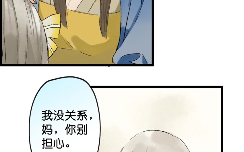 12 第10话  牡丹灯笼（十）12