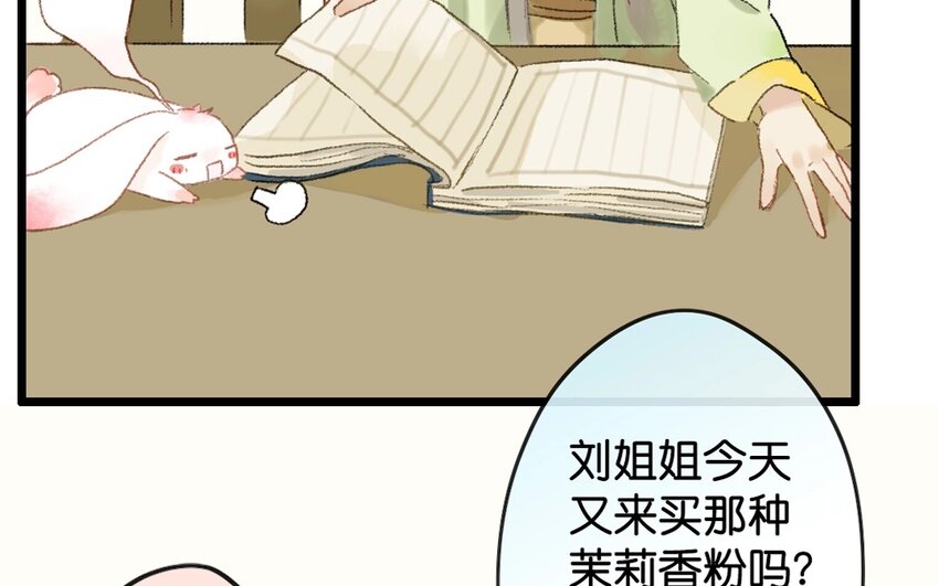 12 第10话  牡丹灯笼（十）20