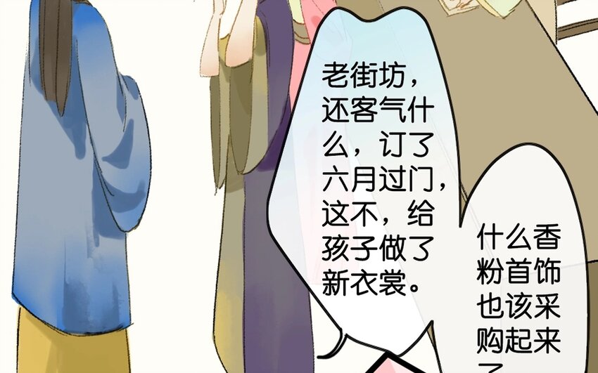 12 第10话  牡丹灯笼（十）27
