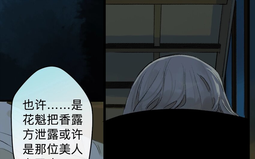 12 第10话  牡丹灯笼（十）50