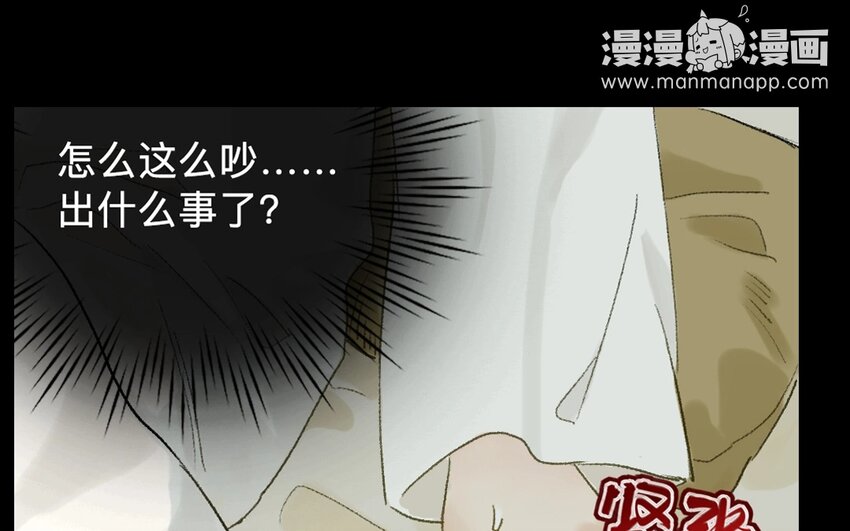 12 第10话  牡丹灯笼（十）68
