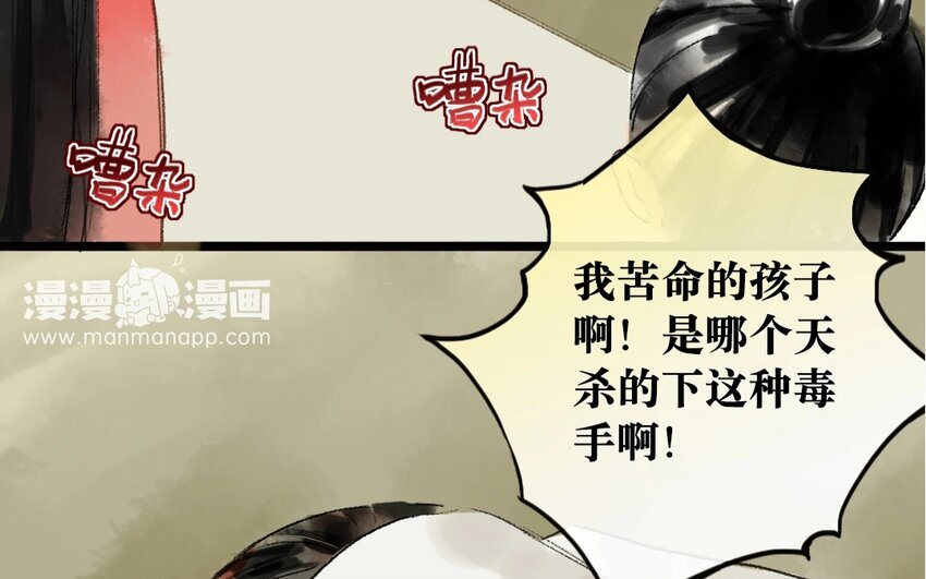 13 第11话  牡丹灯笼（十一）10