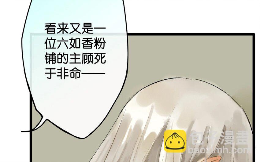 13 第11话  牡丹灯笼（十一）21