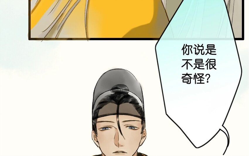 13 第11话  牡丹灯笼（十一）23