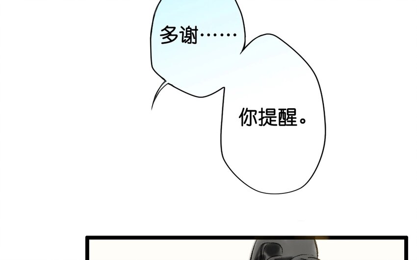 13 第11话  牡丹灯笼（十一）31