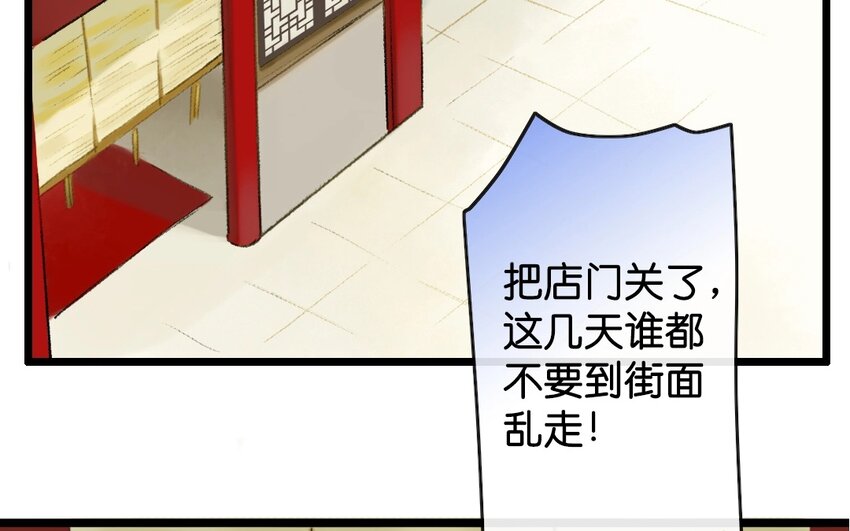 13 第11话  牡丹灯笼（十一）46