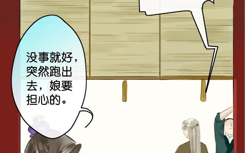 13 第11话  牡丹灯笼（十一）47