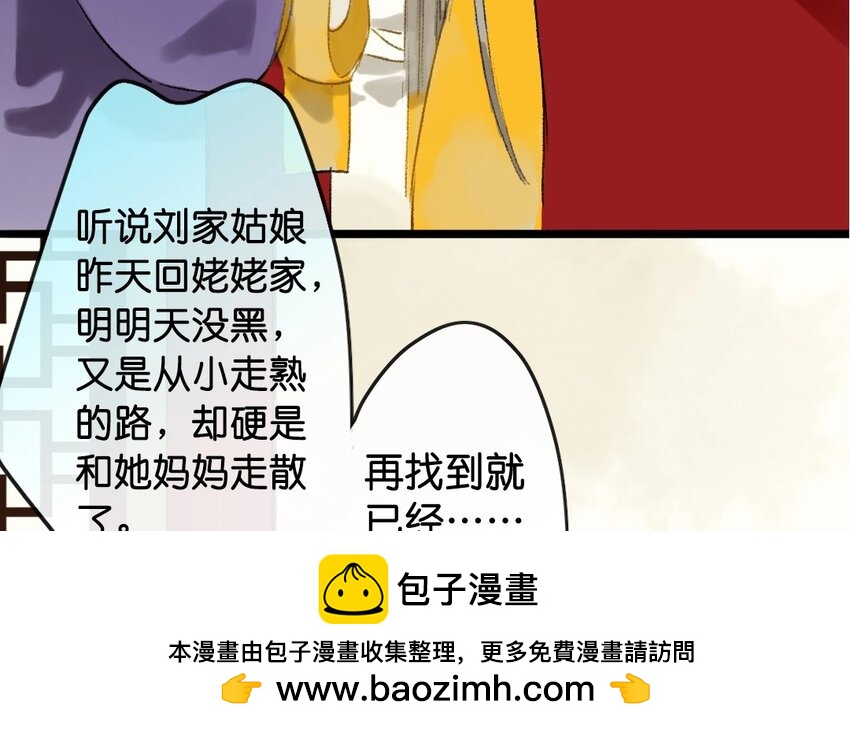13 第11话  牡丹灯笼（十一）53