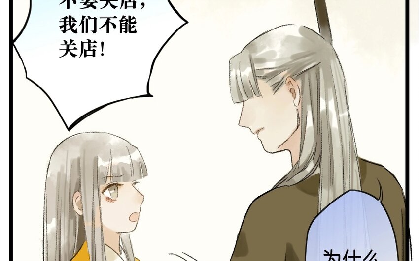 13 第11话  牡丹灯笼（十一）59