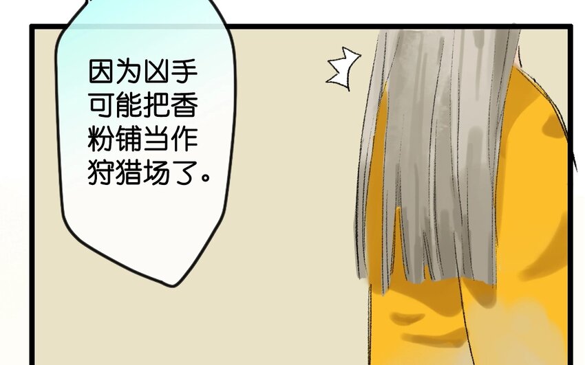 13 第11话  牡丹灯笼（十一）61