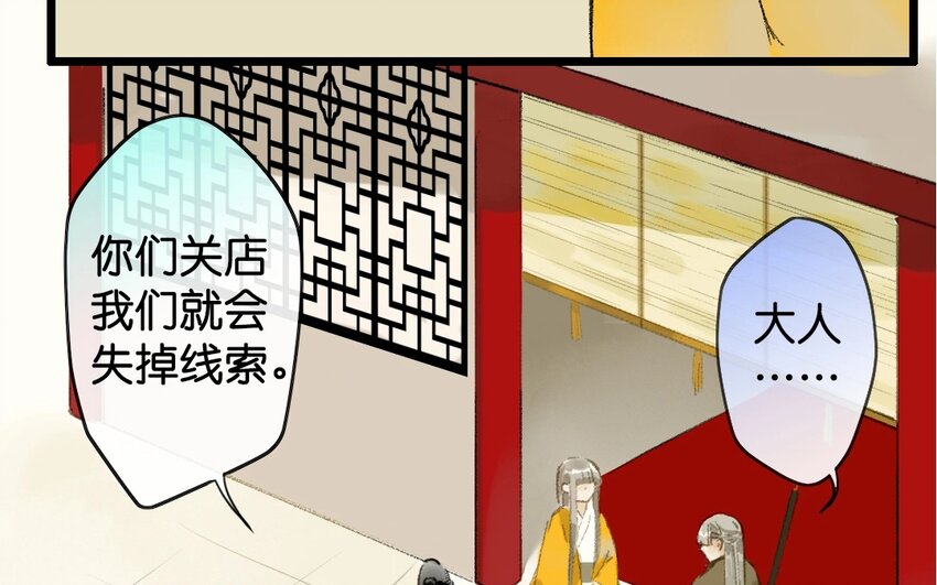13 第11话  牡丹灯笼（十一）62