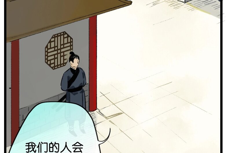 13 第11话  牡丹灯笼（十一）67